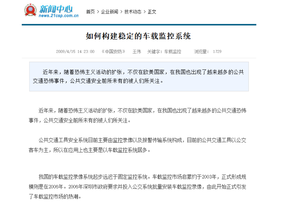 銳馳曼技術(shù)文檔被多家媒體報導
