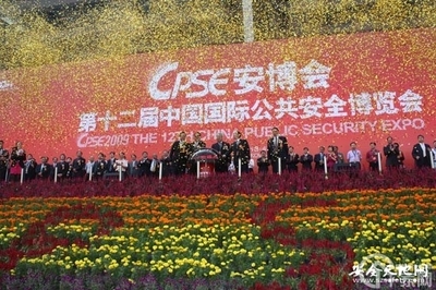 我司將參加2009年深圳安博會(huì )