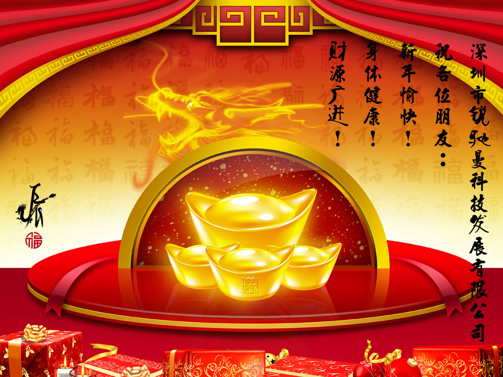 農歷新年放假通知