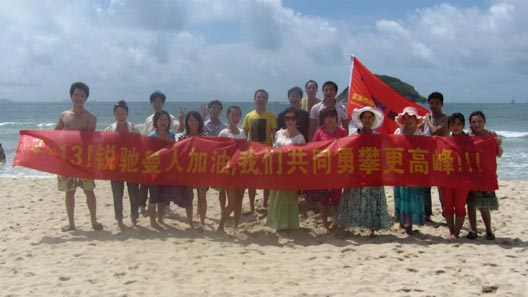 銳馳曼7月西涌海邊露營(yíng)燒烤活動(dòng)
