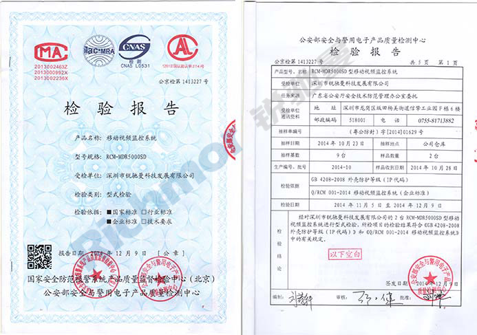我司新產(chǎn)品成功通過(guò)國家標準檢測