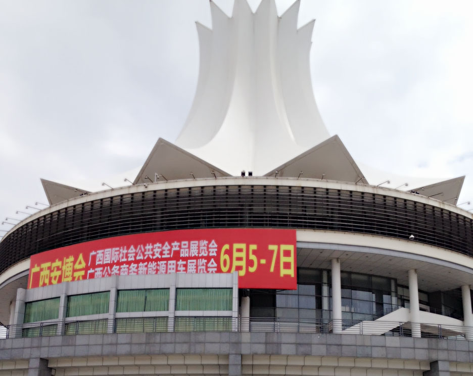 我司參展“2015屆廣西國際社會(huì )公共安全產(chǎn)品展覽會(huì )”