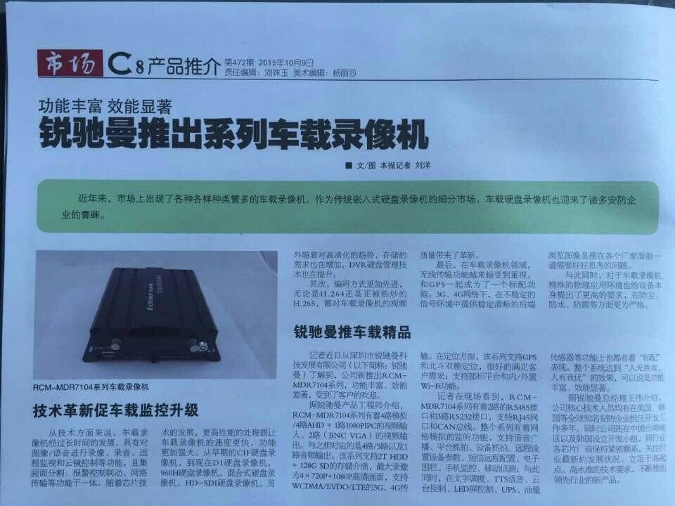 一篇來(lái)自《安防市場(chǎng)報》的報道