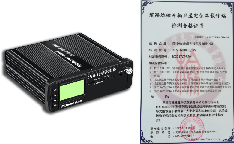 銳馳曼8路1080P高清硬盤(pán)行駛記錄儀獲得國部標認證