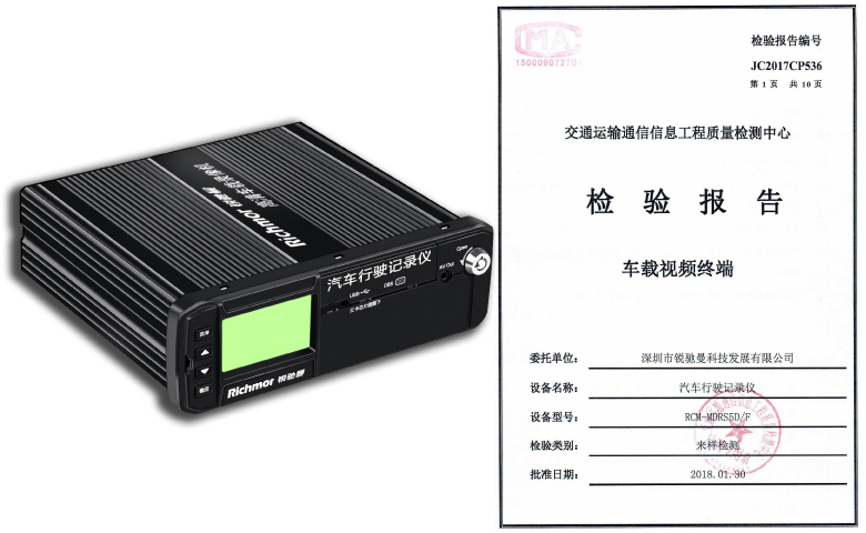 銳馳曼5路1080P高清硬盤(pán)行駛記錄儀獲得國部標認證