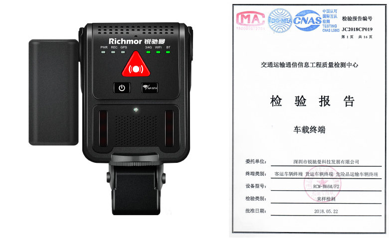 銳馳曼BK6M順利獲得交通部網(wǎng)約車(chē)車(chē)載視頻設備專(zhuān)用認證