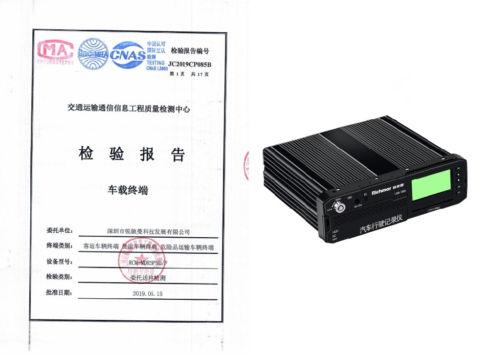 我司SP5D/F 794-808交通部檢測報告