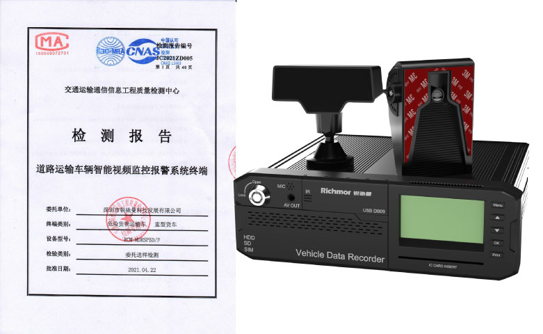 銳馳曼科技車(chē)載視頻主動(dòng)安全一體機通過(guò)粵標